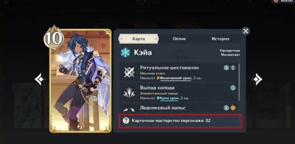 Уровень мастерства персонажа на картах в Genshin Impact: как повысить и зачем нужен