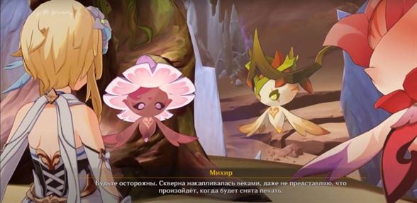 Гимн Тир Язада: часть 1 и 2 в Genshin Impact - как пройти и найти сердца Спенты