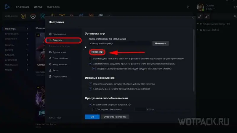 Как запустить игру Diablo 4 на русском аккаунте – 3 способа обхода блокировки