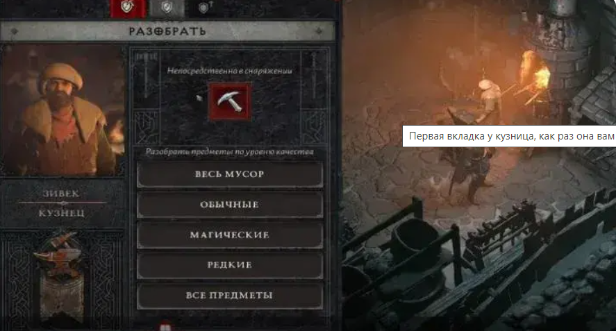 Как выгоднее разбирать предметы и снаряжение в игре Diablo 4 – советы