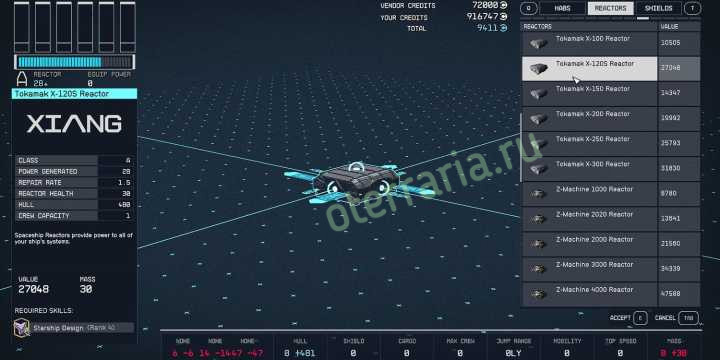 Лучшие корабельные реакторы и как их получить в Starfield