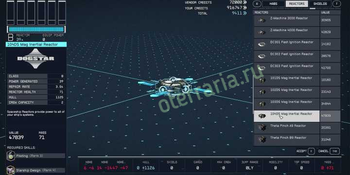 Лучшие корабельные реакторы и как их получить в Starfield