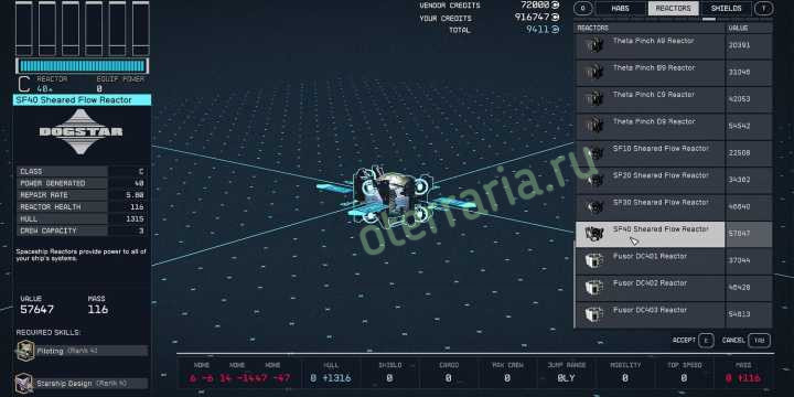 Лучшие корабельные реакторы и как их получить в Starfield