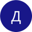 Дмитрий